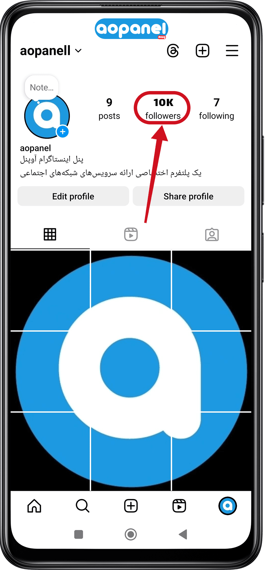 دکمه رفتن به صفحه دنبال کنندگان در اینستاگرام