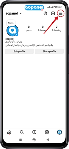 وبسایت آوپنل- تغییر پسورد اینستاگرام