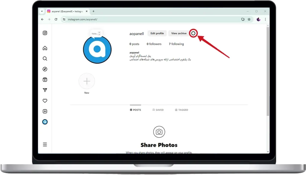 وبسایت آوپنل- تغییر پسورد اینستاگرام