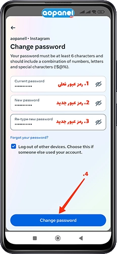 وبسایت آوپنل- تغییر پسورد اینستاگرام