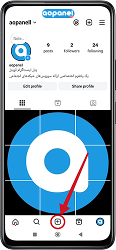 صفحه پروفایل اینستاگرام - دکمه افزودن ریل
