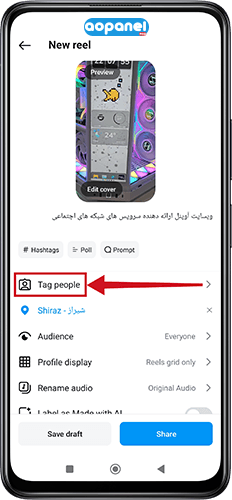 نحوه گذاشتن ریل مشترک - بخش تگ ها در آپلود نهایی