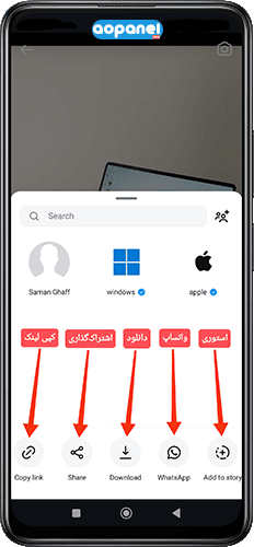 اشتراک گذاری ریل در اینستاگرام- انتخاب شبکه اجتماعی