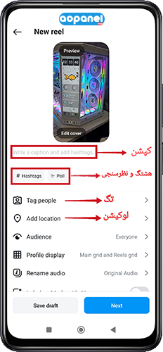 آموزش گذاشتن ریل در اینستاگرام - تنظیمات قبل از آپلود ریل