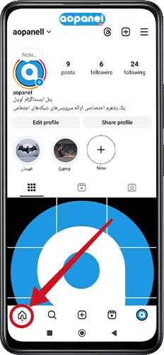 آموزش ریلز گذاشتن- صفحه پروفایل