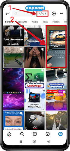 آموزش ریلز گذاشتن- جستجوی هشتگ