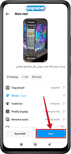 آموزش گذاشتن ریل در اینستاگرام - انتشار ریل
