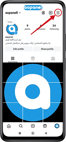هاید کردن استوری اینستاگرام - صفحه پروفایل