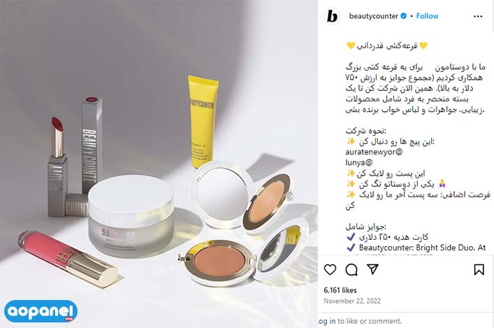 برگزاری مسابقات و هدایا برای جذب فالوور | آوپنل