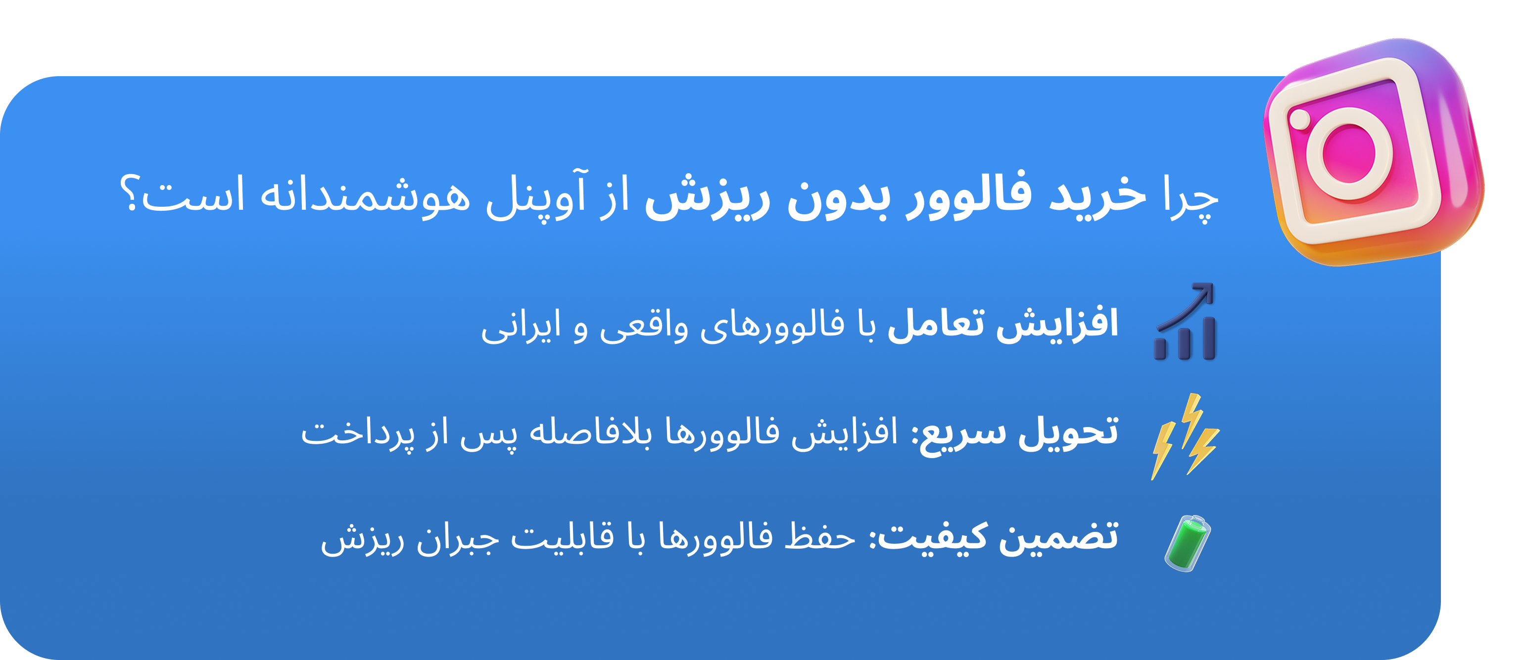 چرا خرید فالوور بدون ریزش آوپنل