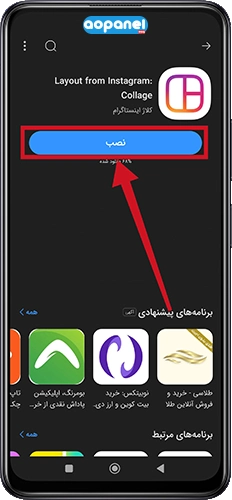 چگونه در استوری اینستاگرام تصاویر(کلاژ) بسازیم