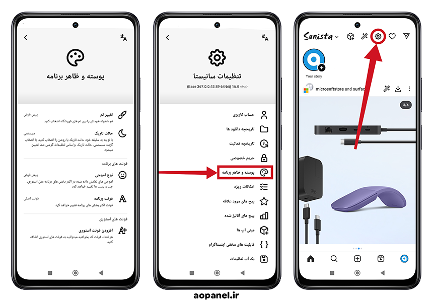 سانیستا چیست؟ همه چیز درباره سانیستا!