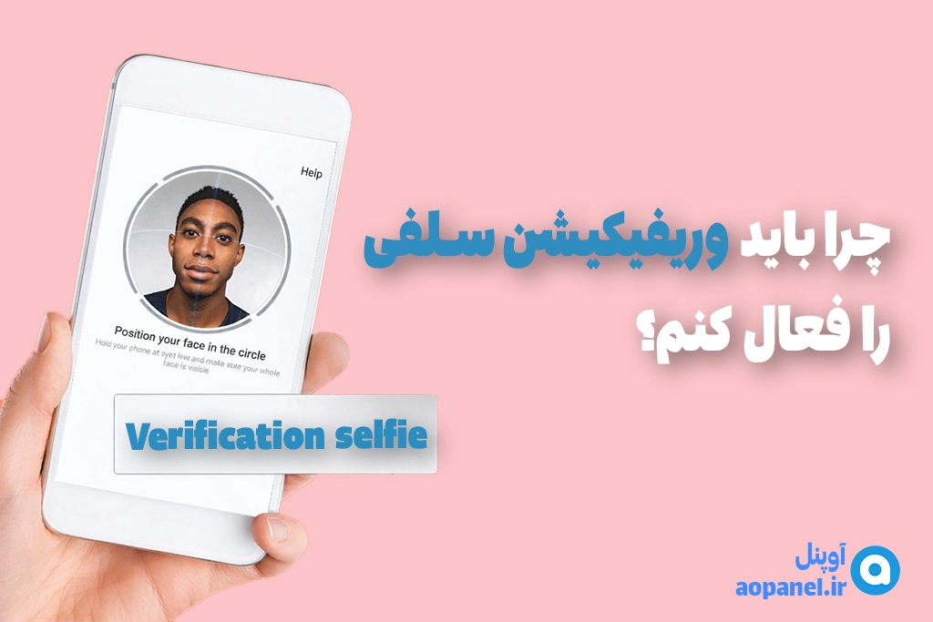 فعال سازی هویت با سلفی اینستاگرام
