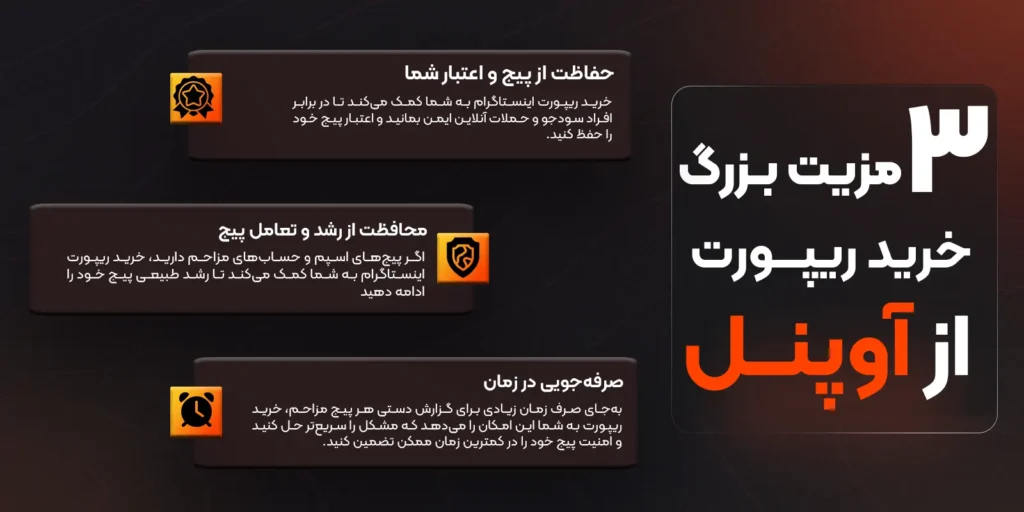 ریپورت اینستاگرام یعنی چی
