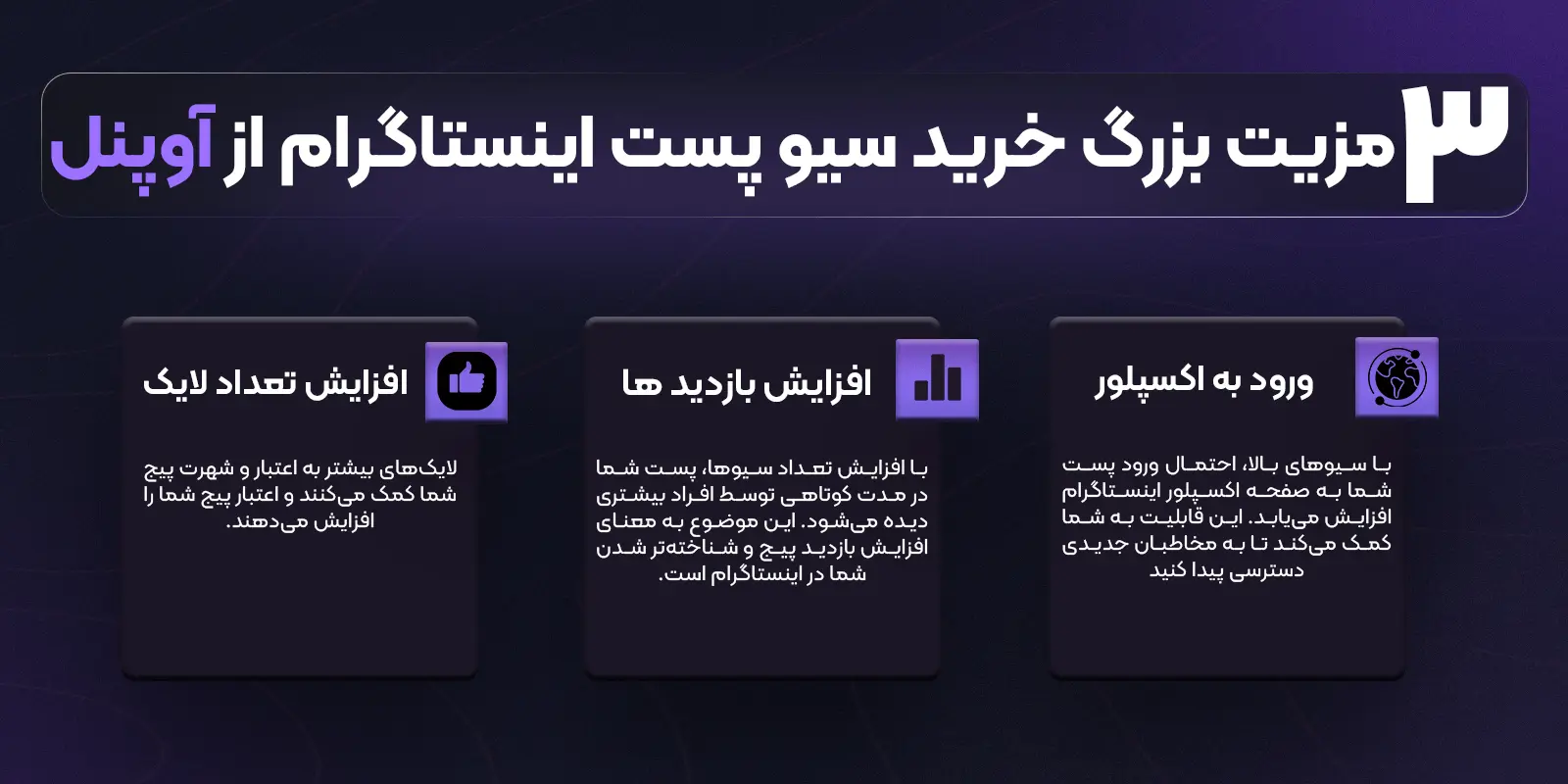 خرید سیو ایسنتاگرام