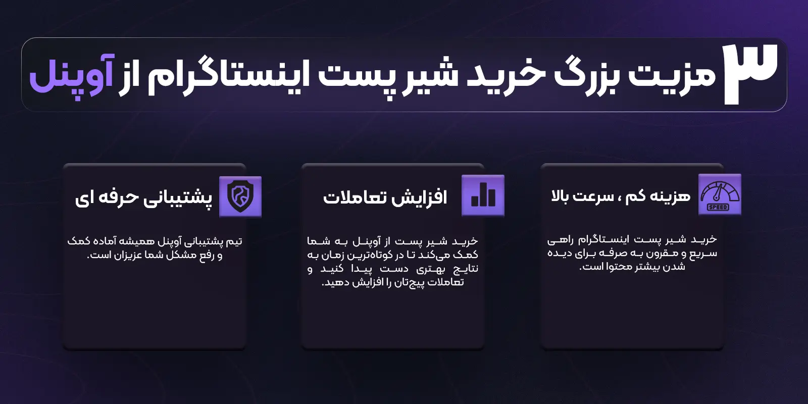 مزایای خرید شیر اینستاگرام