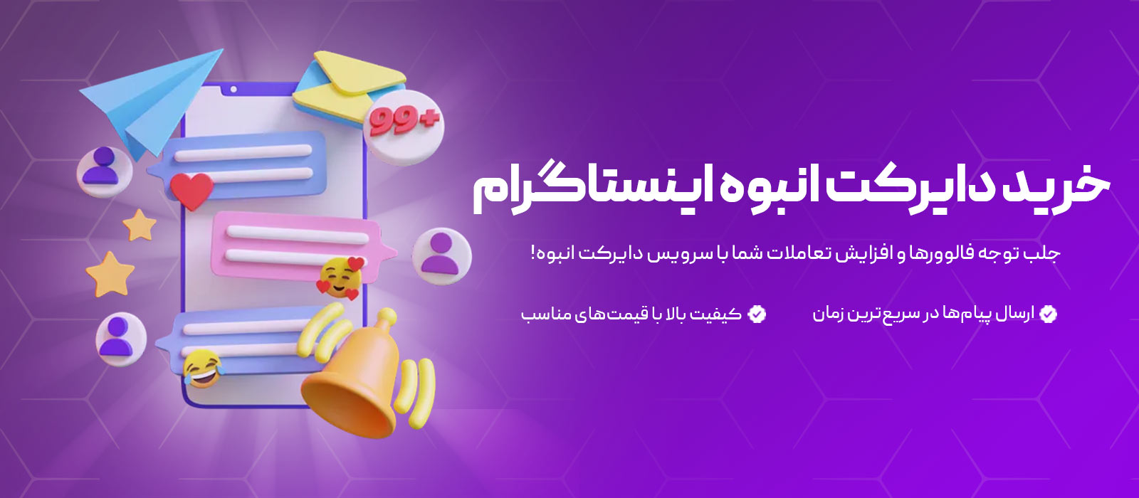 خرید دایرکت انبوه