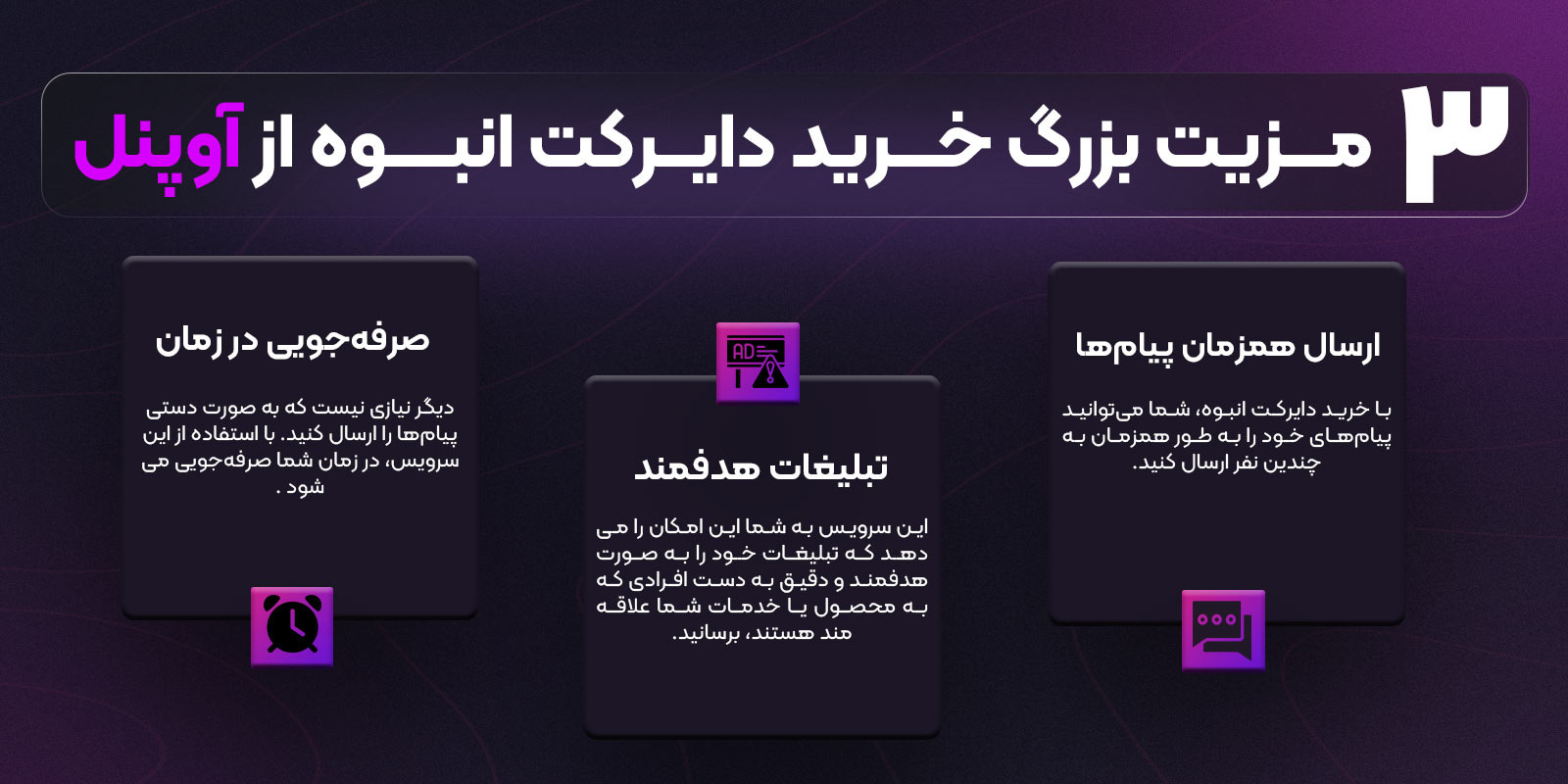 مزایای خرید دایرکت انبوه