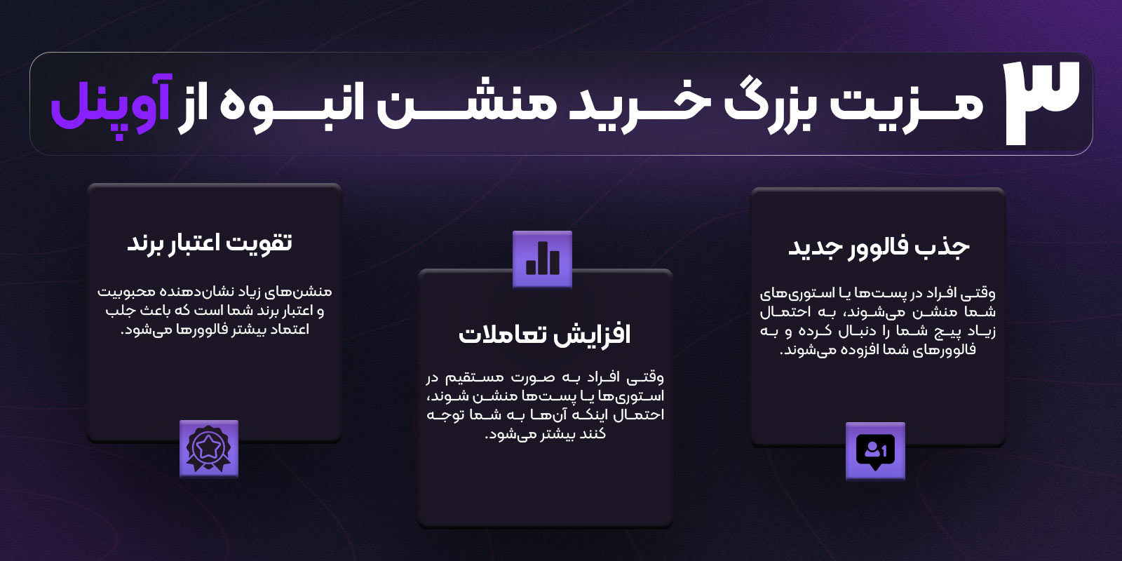 مزایای خرید منشن انبوه