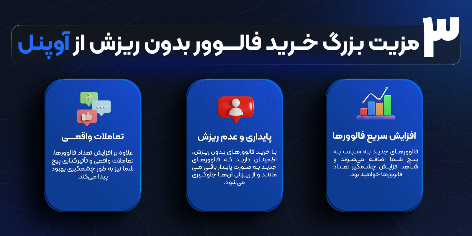 خرید فالور بدون ریزش