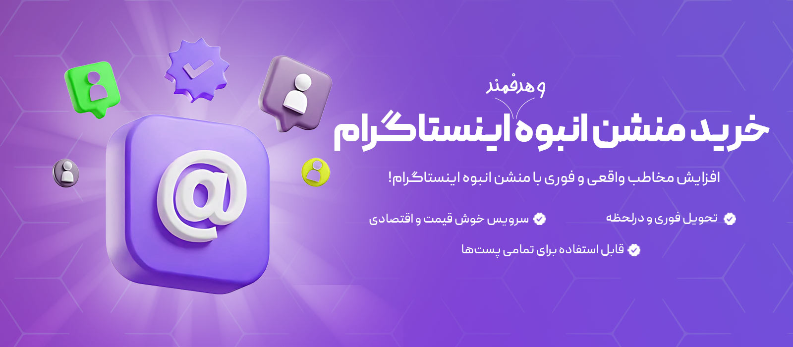 خرید منشن انبوه