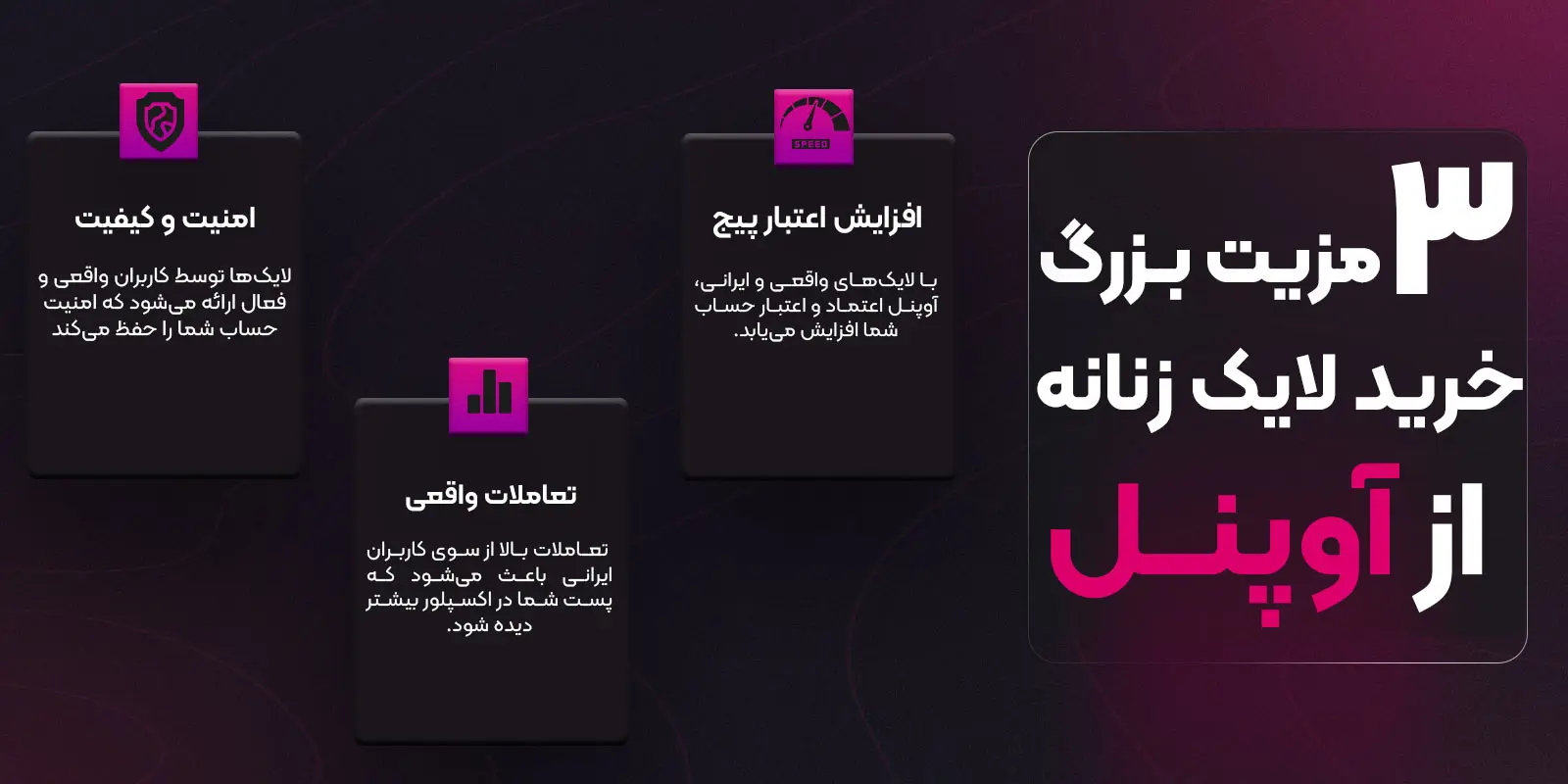 خرید لایک بانوان